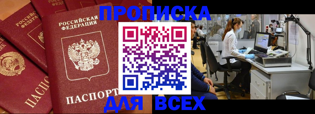 прописка от собственника в Сланцах