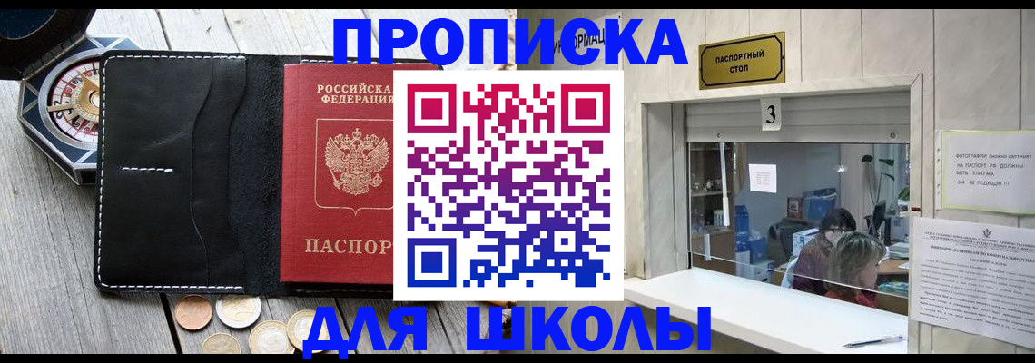 временная регистрация надежно в Сланцах