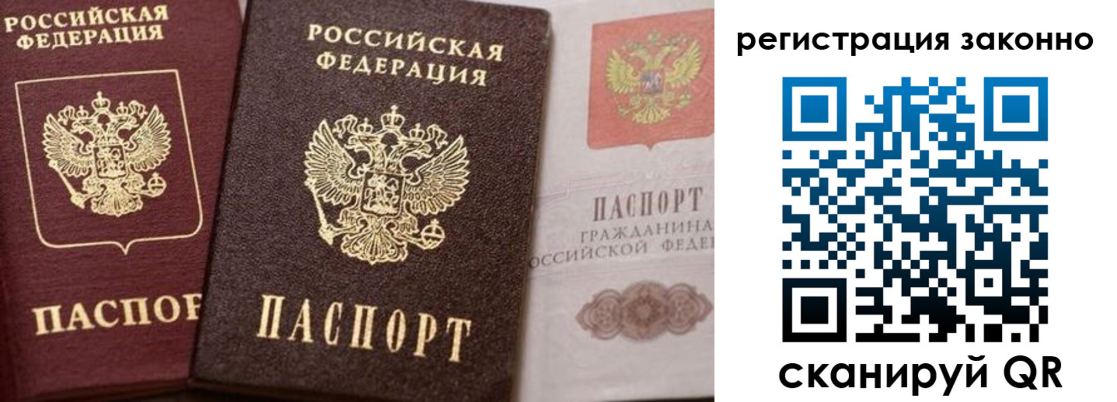 прописка для кредита в Сланцах