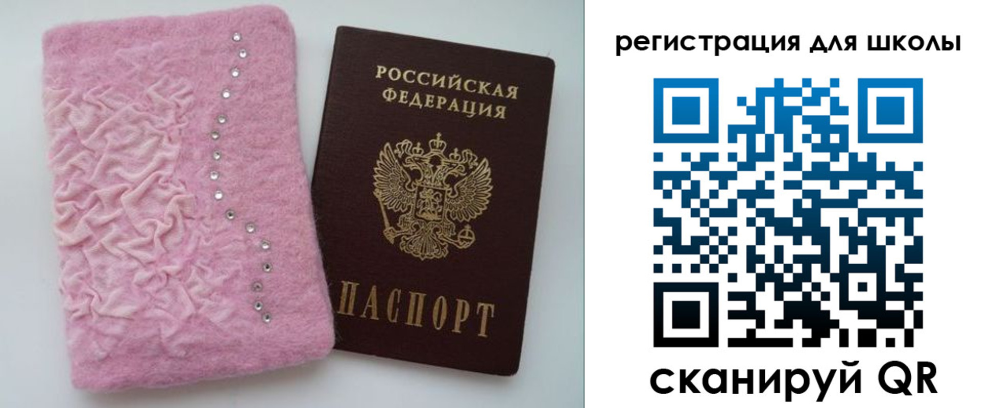 временная прописка в Сланцах