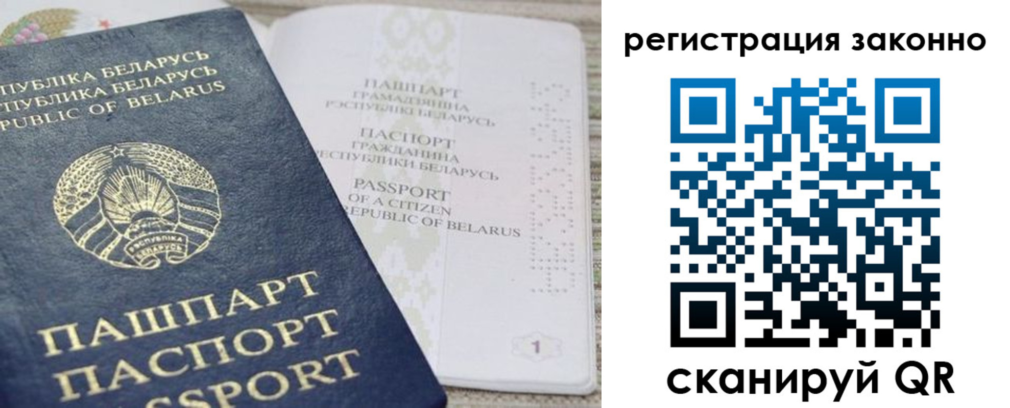 прописка для работы в Сланцах