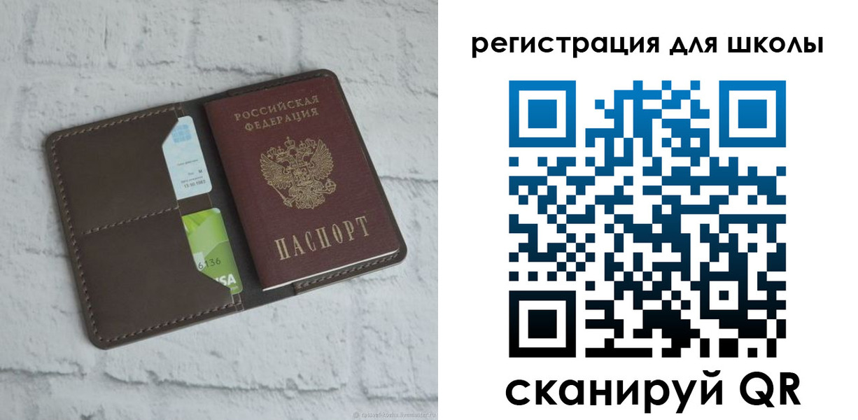 временная прописка в Сланцах