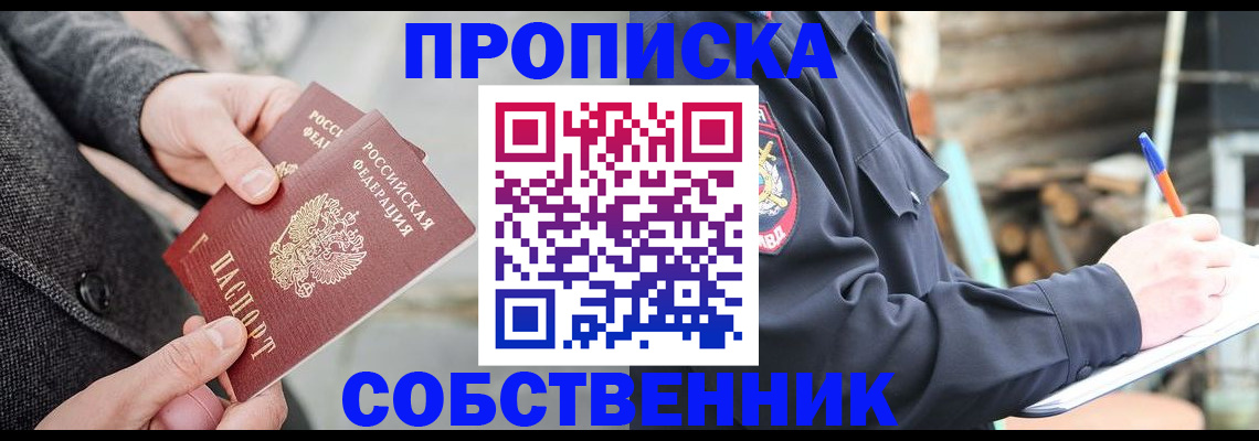 временная регистрация недорого в Сланцах