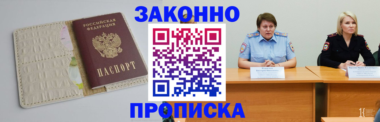 прописка паспорт в Сланцах