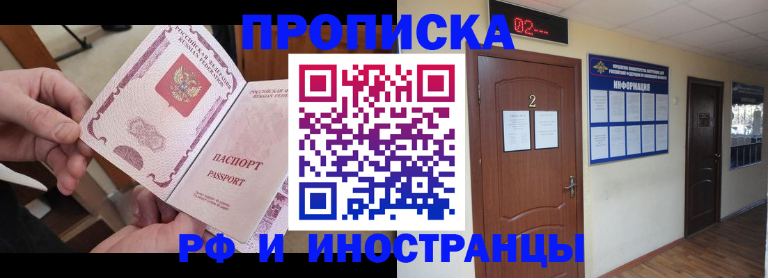 временная регистрация недорого в Сланцах
