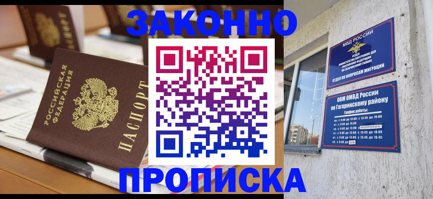 временная регистрация надежно в Сланцах