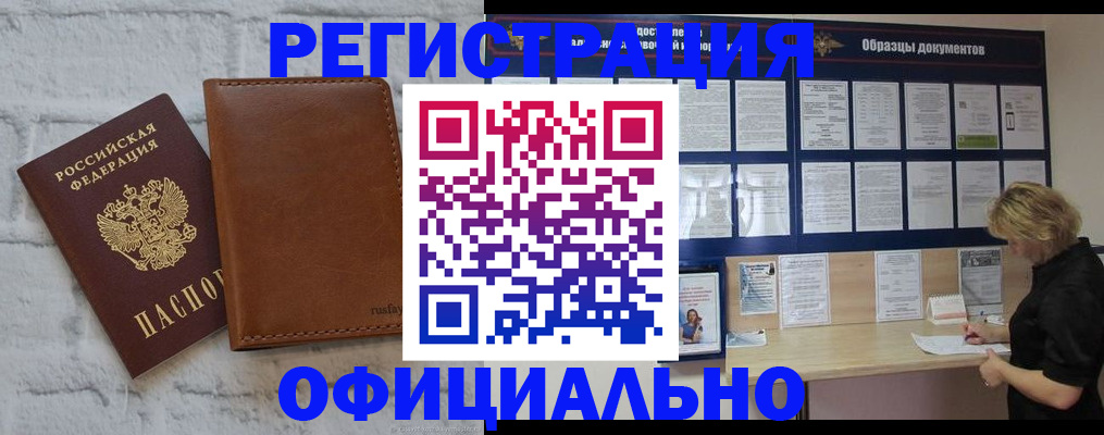 прописка для школы в Сланцах