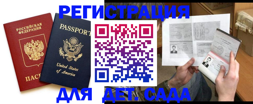 временная регистрация собственник в Сланцах