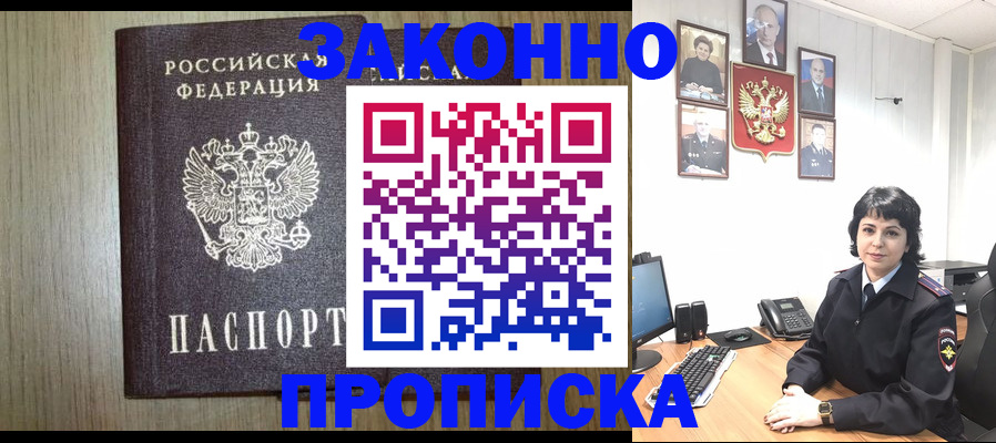 прописка для школы в Сланцах