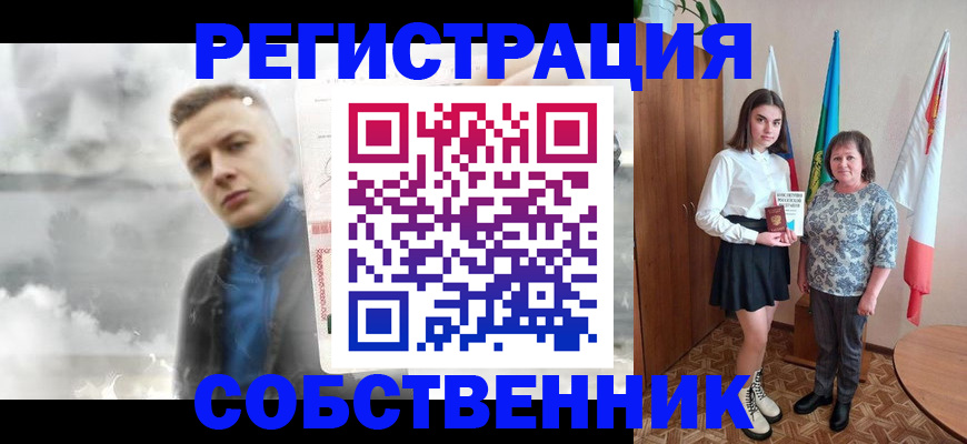 купить прописку в Сланцах